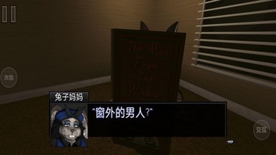 窗外的男人恐怖游戏手机版