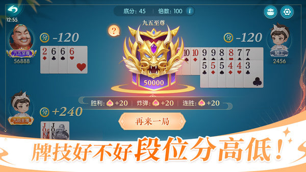 六月斗地主下载安装