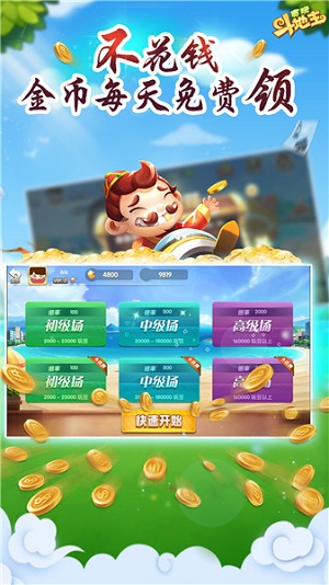 斗地主赚钱的软件下载