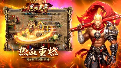 黑暗光年西游传奇手游