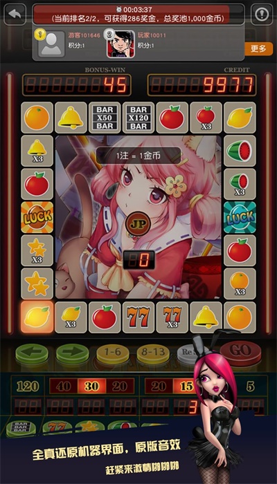 现金红包777老虎机手机版