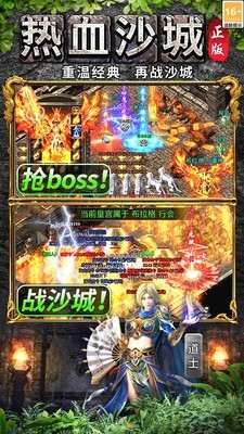 万道武神安卓手机版