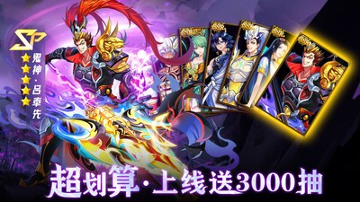 封神大主宰最新版游戏