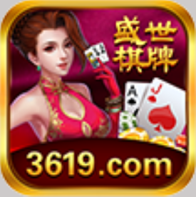 盛世棋牌新版本最新版下载