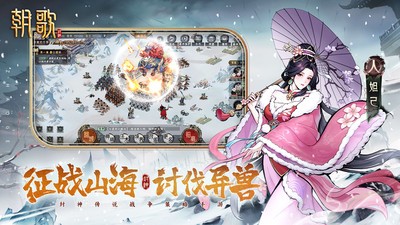 朝歌手游最新版