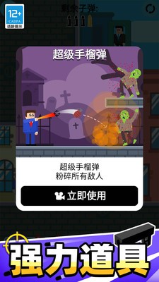 子弹先生游戏安卓最新版