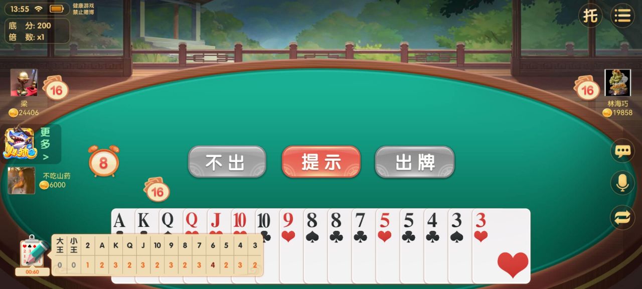 跑得快棋牌游戏安卓版下载