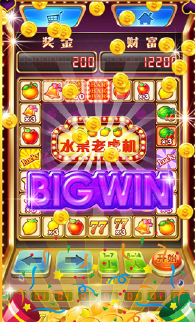 水果机免费提现