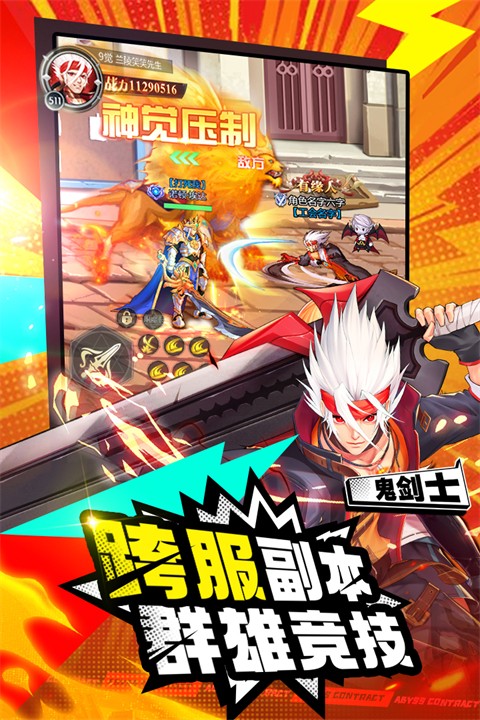 深渊契约游戏