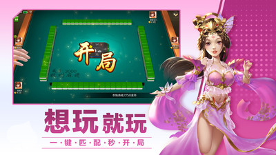 杭州棋牌下载官方版