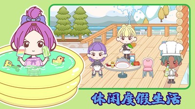 迷你城镇完美假期最新版