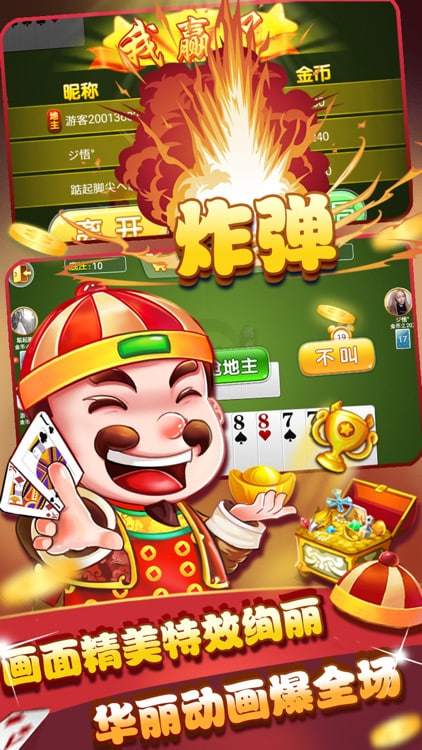 公社斗地主官网新版app