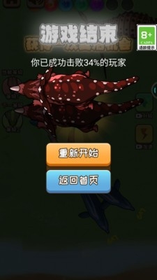 贪吃大挑战游戏安卓官方正版