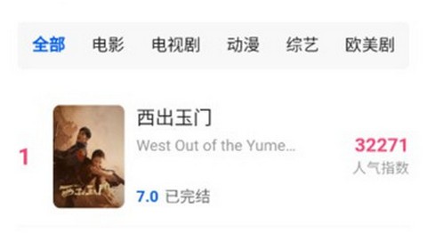 往往影视app官方版