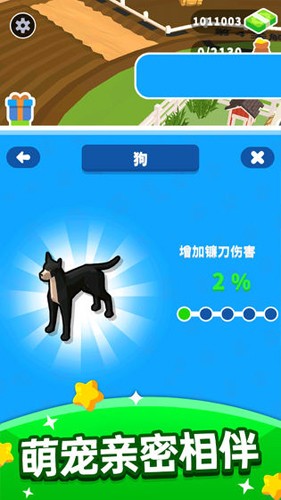 收割大师疯狂割草游戏