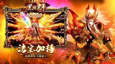 黑暗光年西游传奇手游