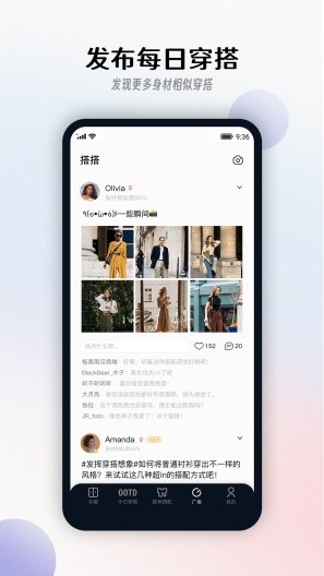 搭搭app最新官方版