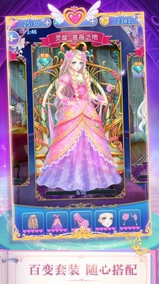 叶罗丽精灵梦2024最新版