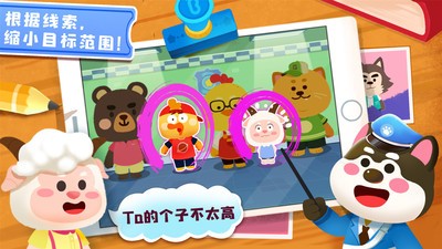 奇妙探案日记宝宝巴士最新版