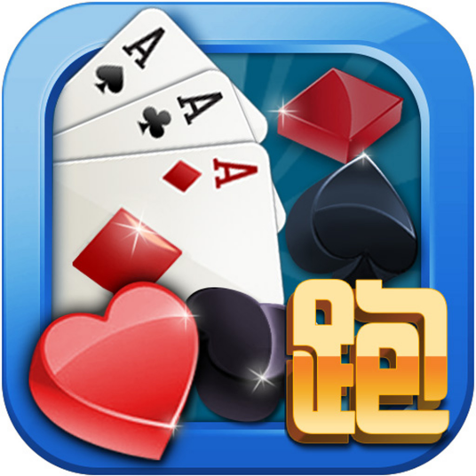 跑得快棋牌游戏安卓版下载