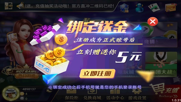 乐淘游戏