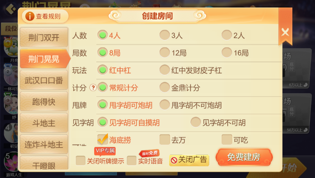 荆门棋牌手机版下载