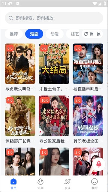 四万影视官方正版