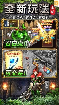 万道武神安卓手机版