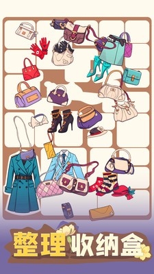整理收纳盒游戏安卓最新版