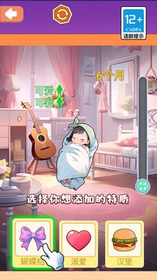 养成女儿换装游戏安卓最新版