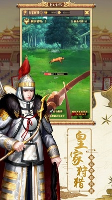 皇上吉祥2手游最新版