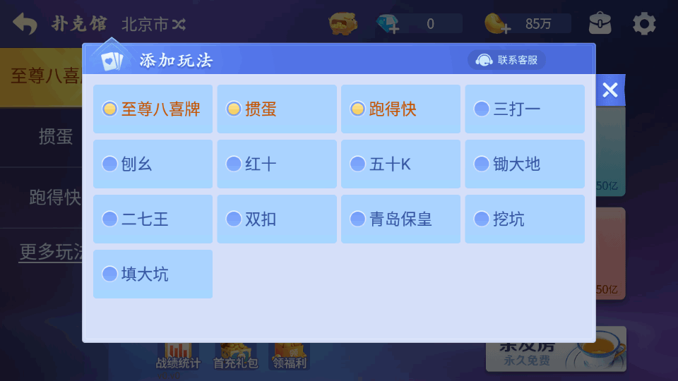 吉祥棋牌斗地主安卓版下载