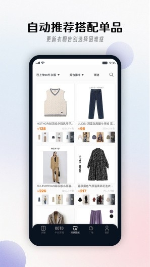 搭搭app最新官方版