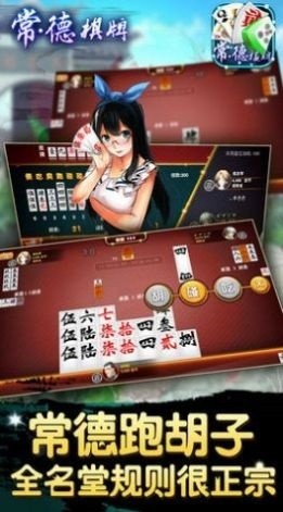牵手常德棋牌游戏2023最新版