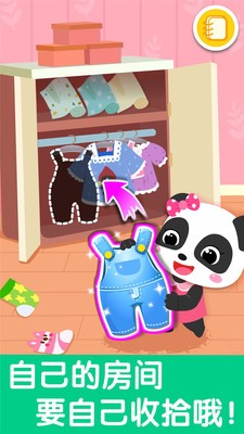 宝宝爱整理小游戏最新安卓版