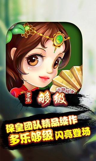 老版山东进贡够级