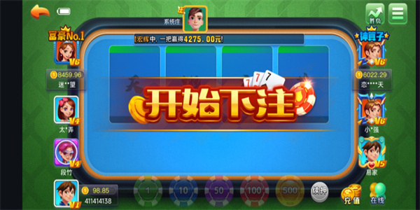 山河棋牌老版6.1.1安卓版下载