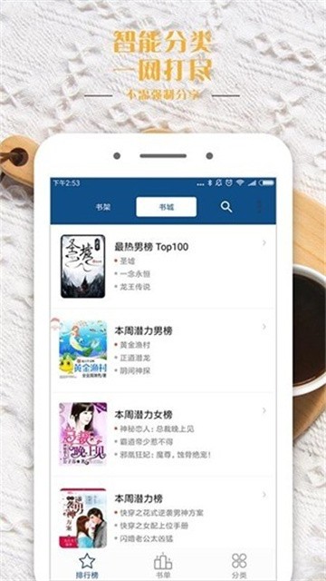 30小说app官方版