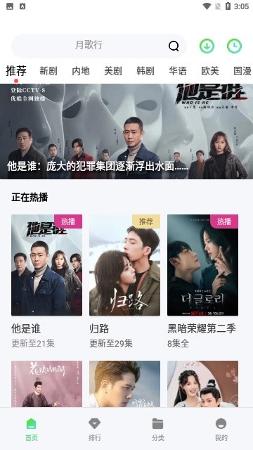 白旗影视app手机版