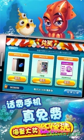 天天爱捕鱼旧版本