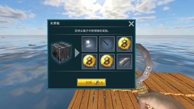 荒岛冒险求生游戏