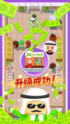 小老板大冒险手游安卓最新版