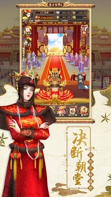 皇上吉祥2手游最新版