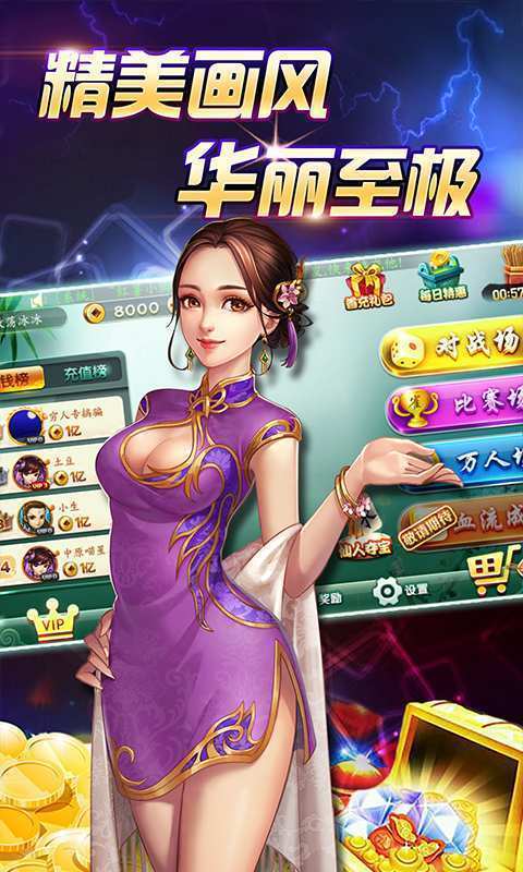 快乐炸金花2015最新版