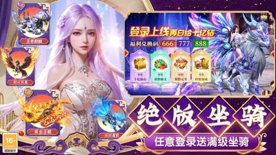 剑仙轩辕志最新版