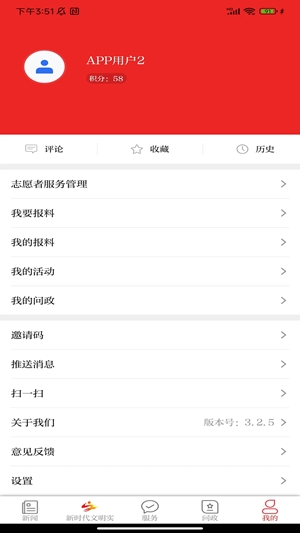 新陇南app官方最新版