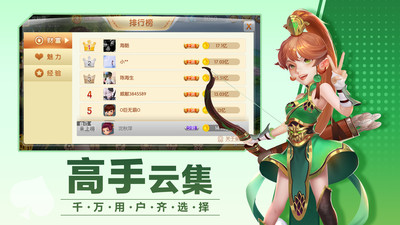 杭州棋牌下载官方版