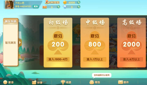 跑得快qipai游戏安卓版下载