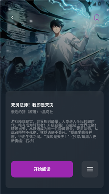 HoleFly漫画app最新版