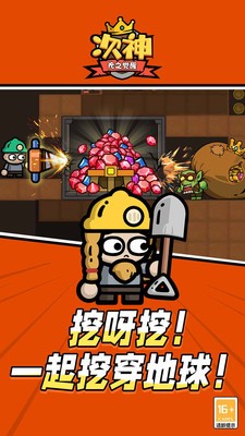 次神光之觉醒最新正版